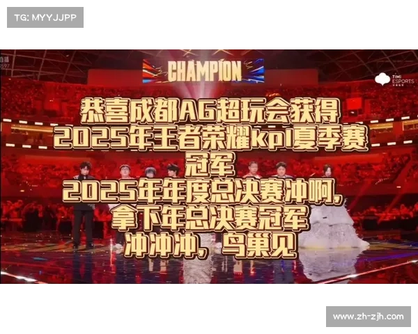 2025KPL夏季赛决赛9月7日杭州开战 成都AG超玩会迎战北京WB 2025KPL夏季赛决赛9月7日杭州开战 成都AG超玩会迎战北京WB
